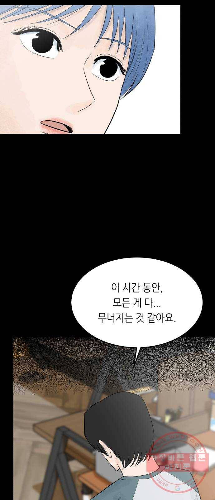 오직, 밝은 미래 21화 : 아무렇지 않은 듯이 40