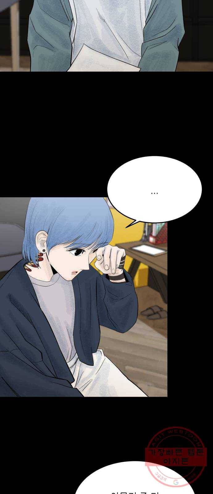 오직, 밝은 미래 21화 : 아무렇지 않은 듯이 46