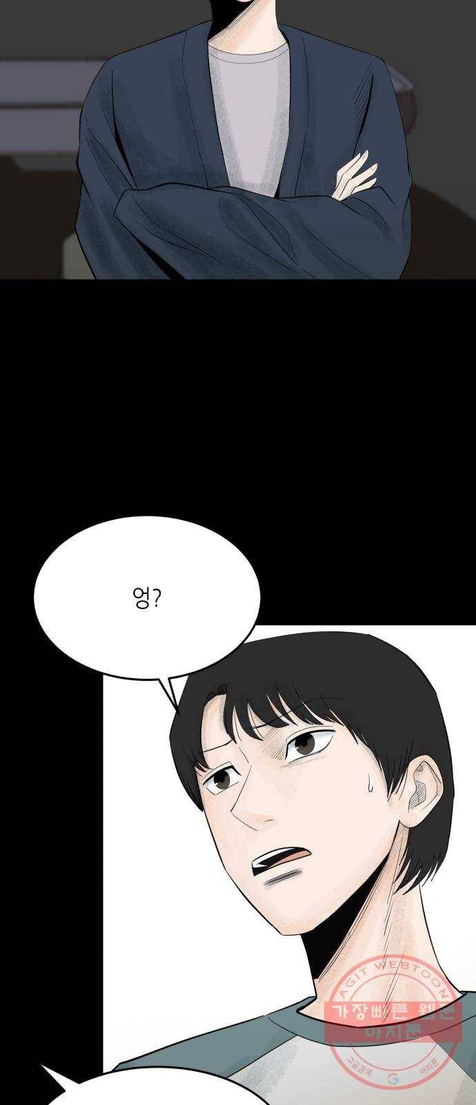 오직, 밝은 미래 21화 : 아무렇지 않은 듯이 49