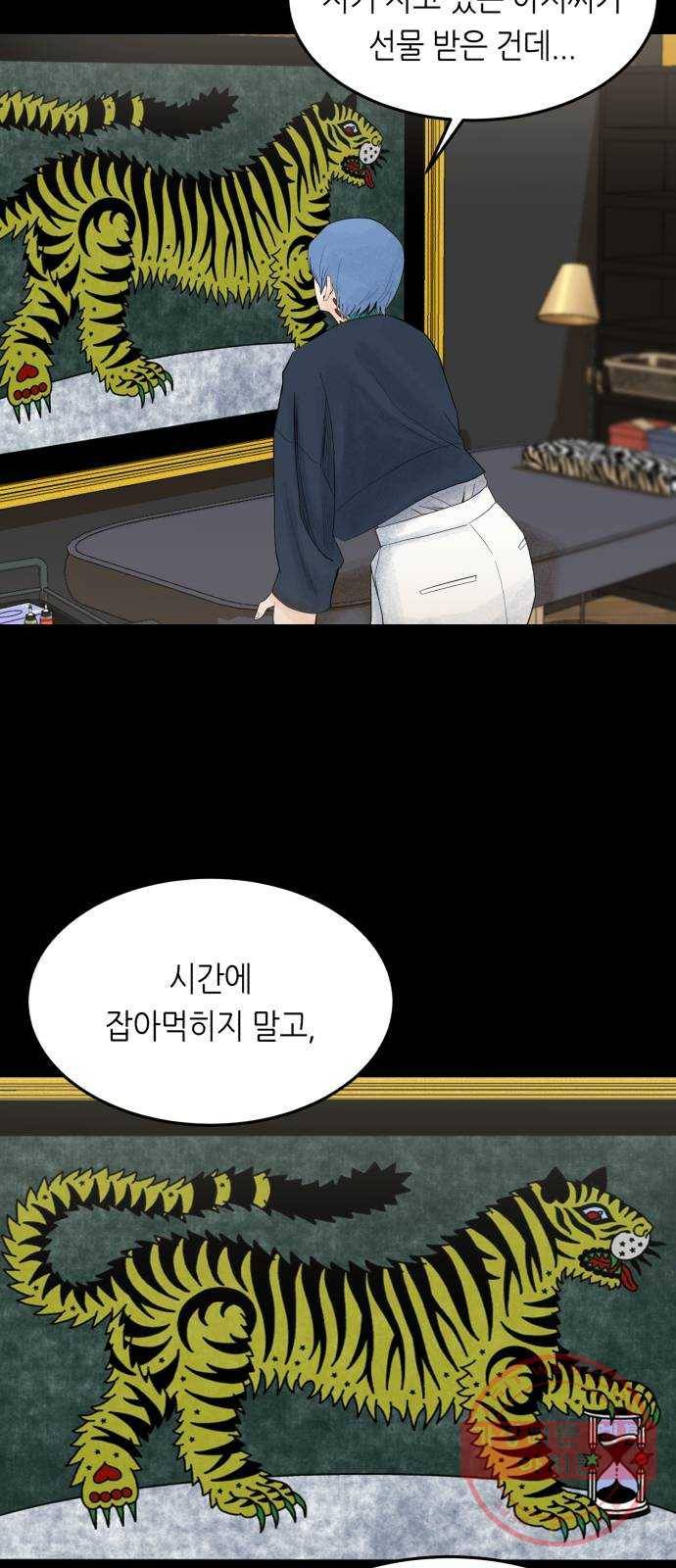 오직, 밝은 미래 21화 : 아무렇지 않은 듯이 53