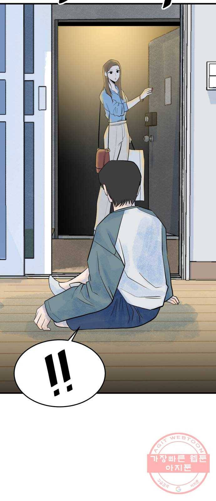 오직, 밝은 미래 21화 : 아무렇지 않은 듯이 66