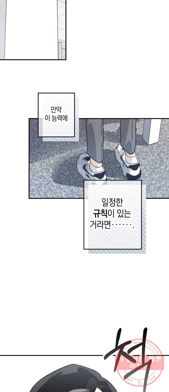 하지만 너는 2D잖아 5화 - 꽃 피운 봄이었다 9