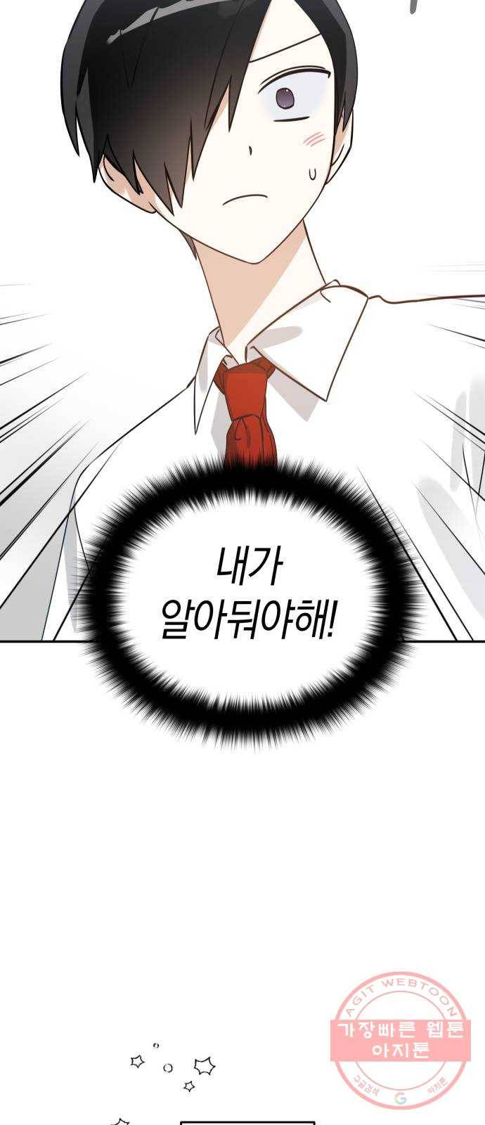 하지만 너는 2D잖아 5화 - 꽃 피운 봄이었다 10