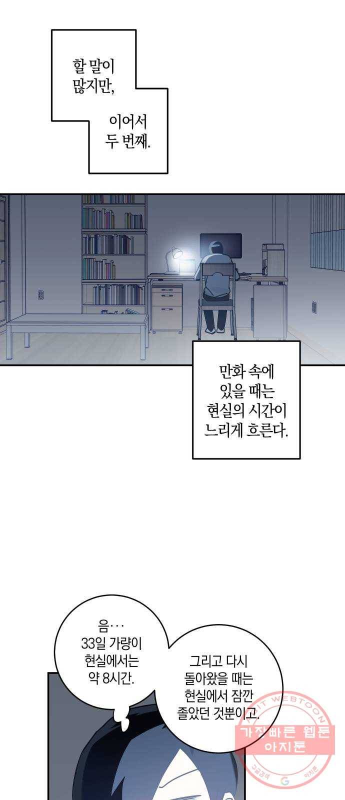 하지만 너는 2D잖아 5화 - 꽃 피운 봄이었다 20