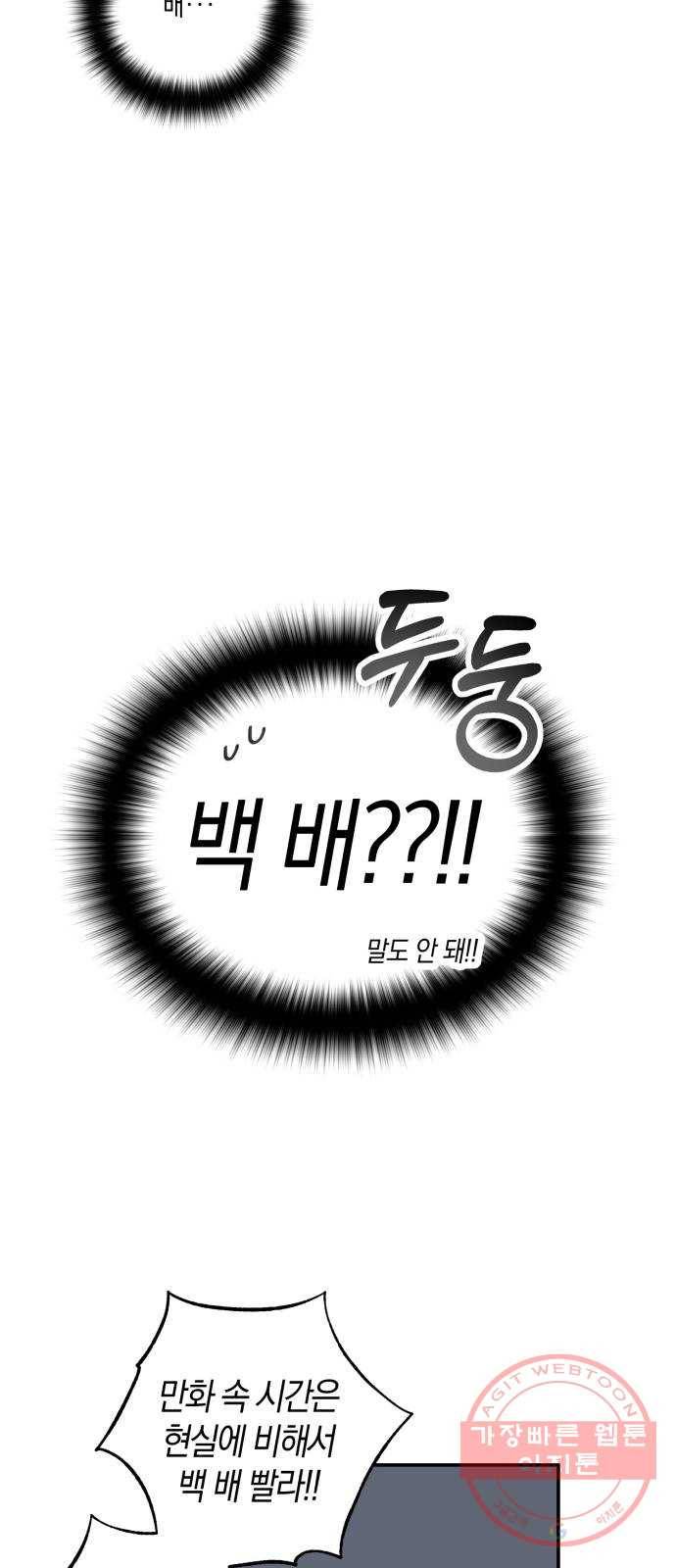 하지만 너는 2D잖아 5화 - 꽃 피운 봄이었다 25
