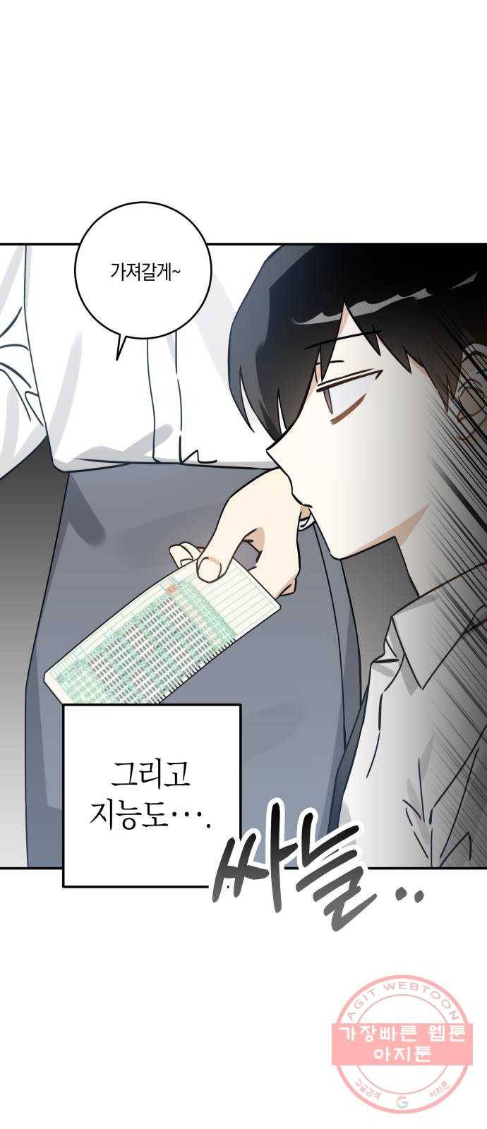 하지만 너는 2D잖아 5화 - 꽃 피운 봄이었다 31