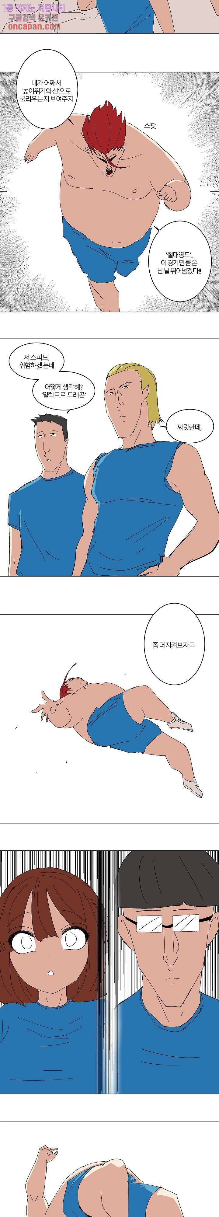 절대영도 최영도 9화 3