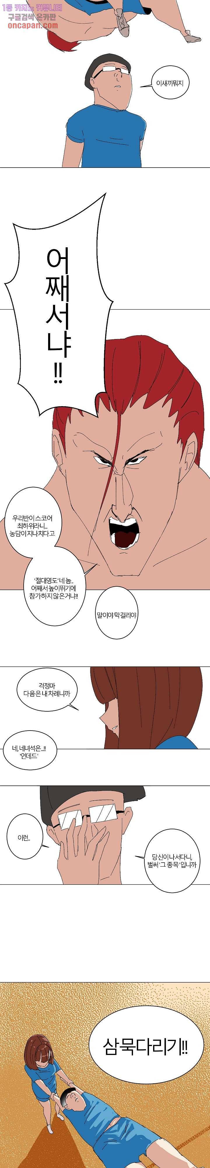 절대영도 최영도 9화 4