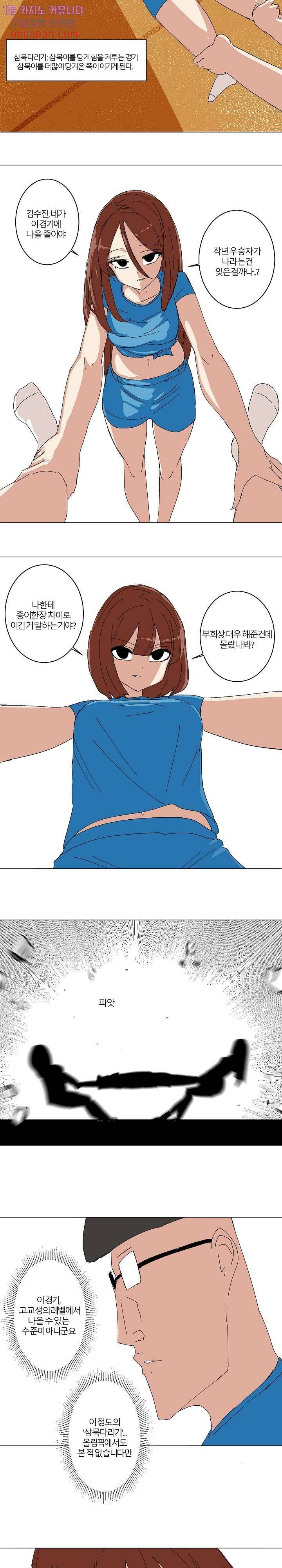 절대영도 최영도 9화 5