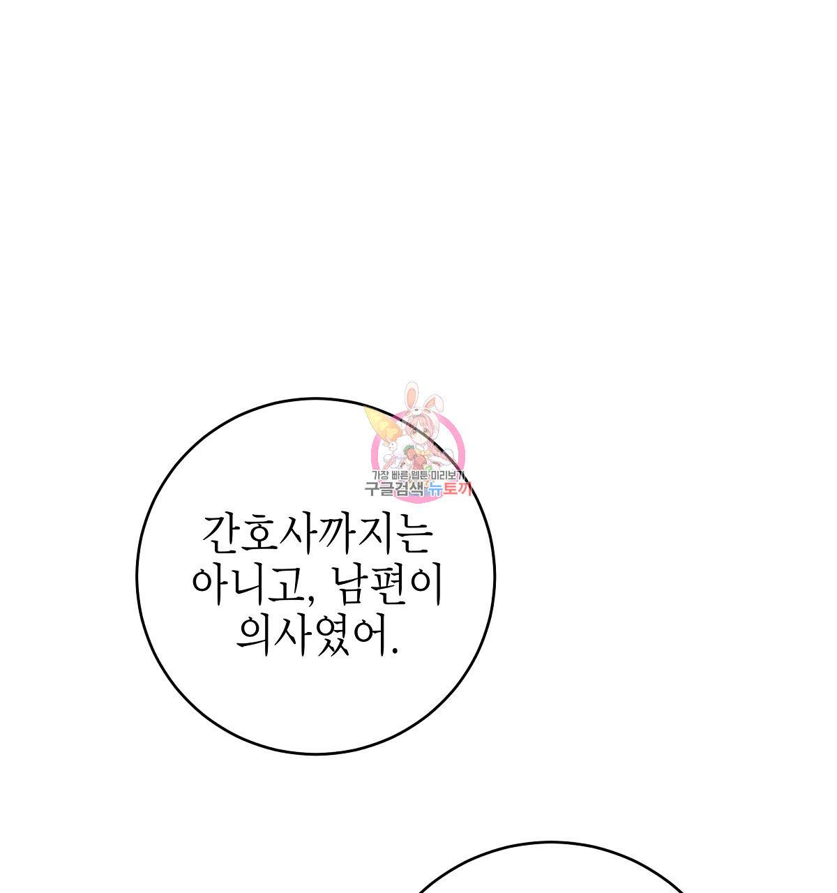 영원한 너의 거짓말 16화 1