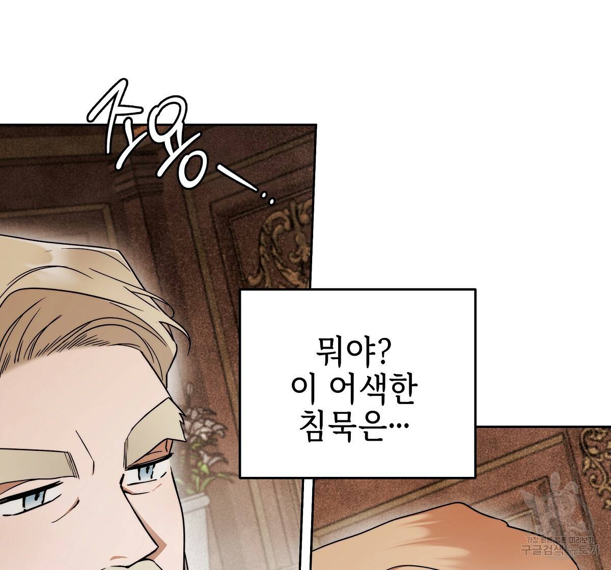 영원한 너의 거짓말 16화 4