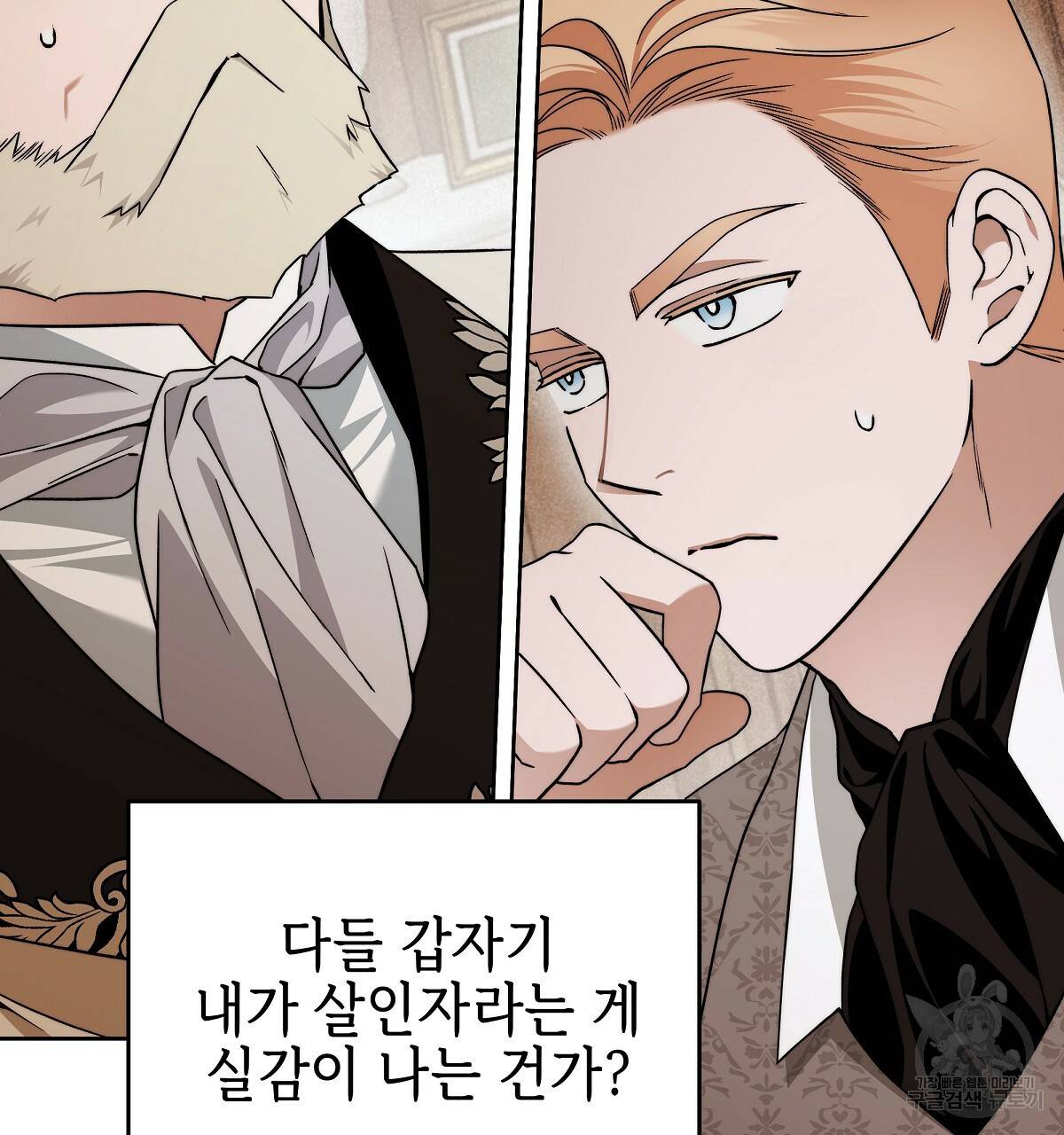영원한 너의 거짓말 16화 5