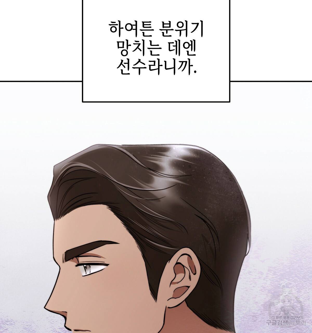 영원한 너의 거짓말 16화 7