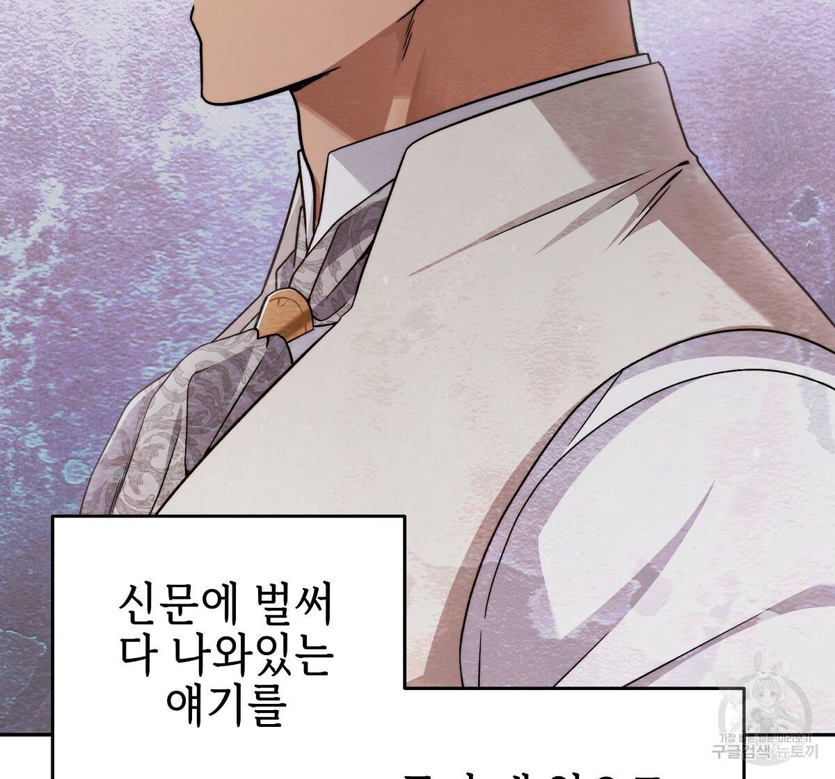 영원한 너의 거짓말 16화 8