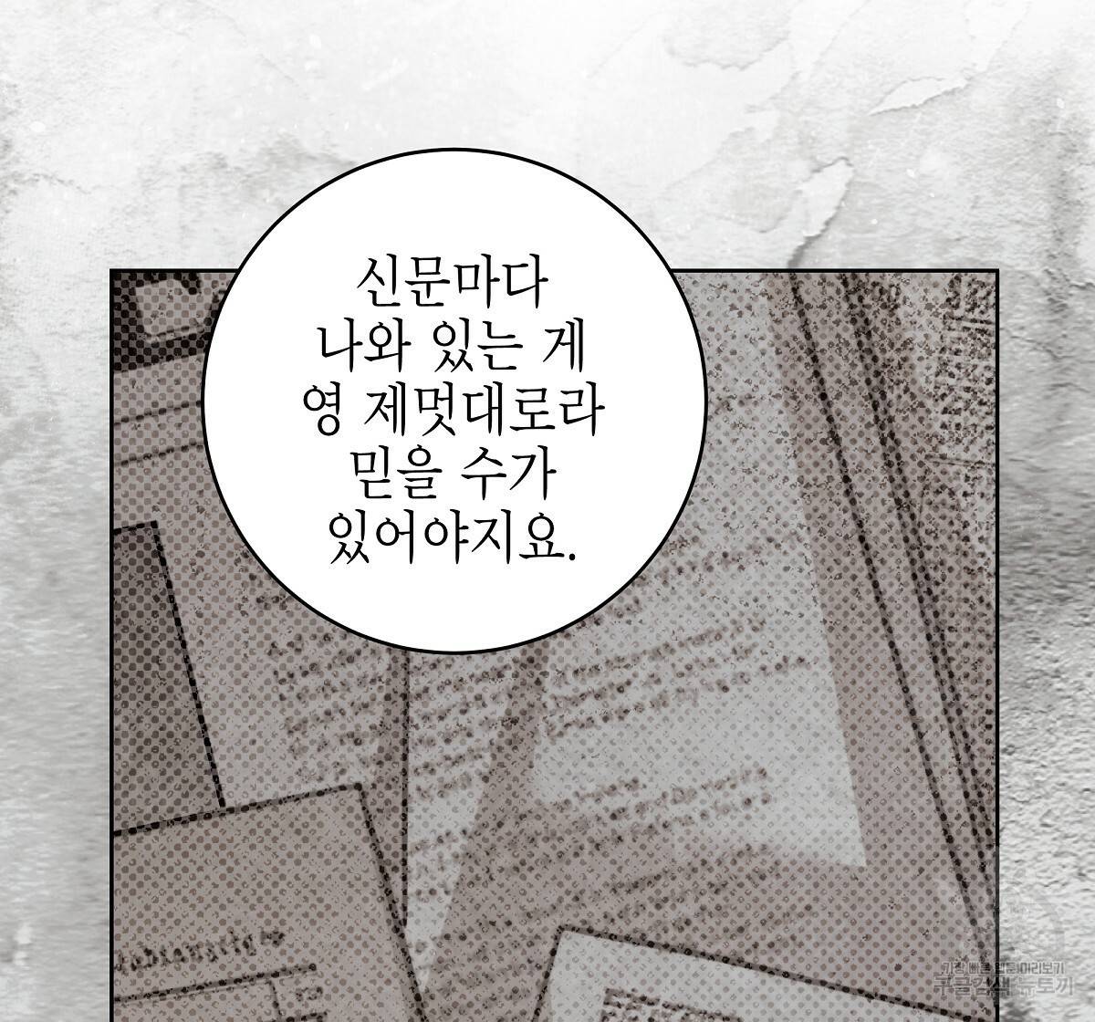 영원한 너의 거짓말 16화 12