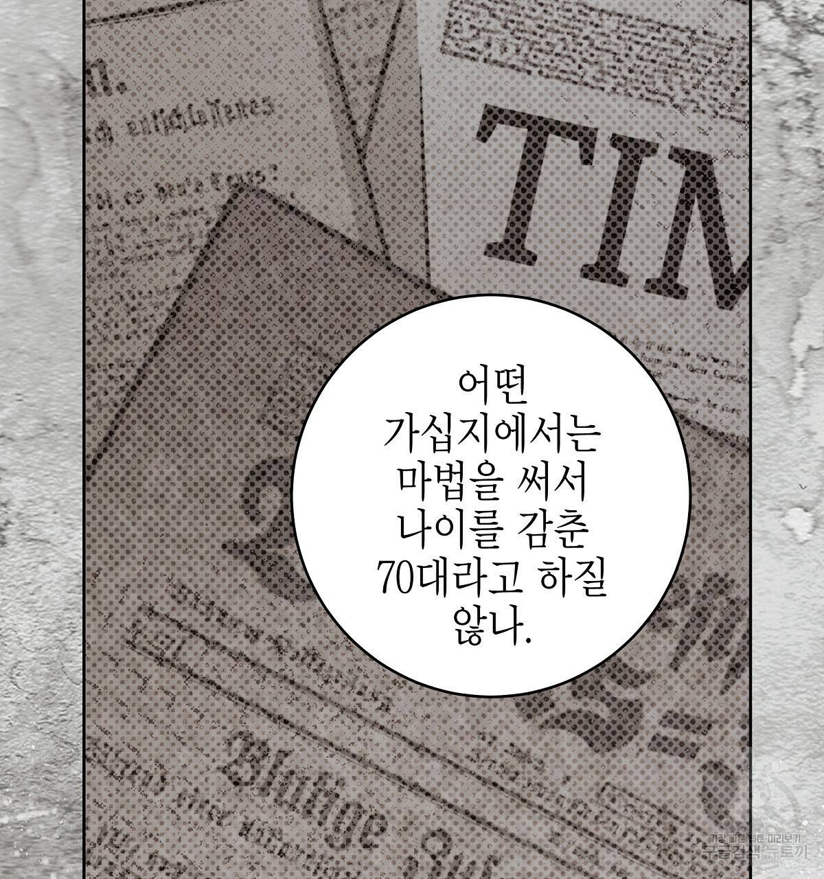 영원한 너의 거짓말 16화 13