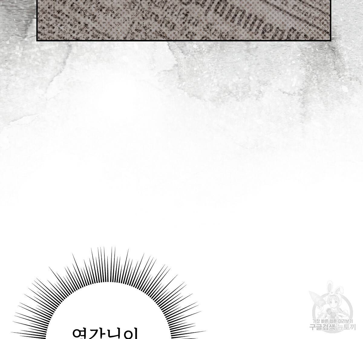 영원한 너의 거짓말 16화 14