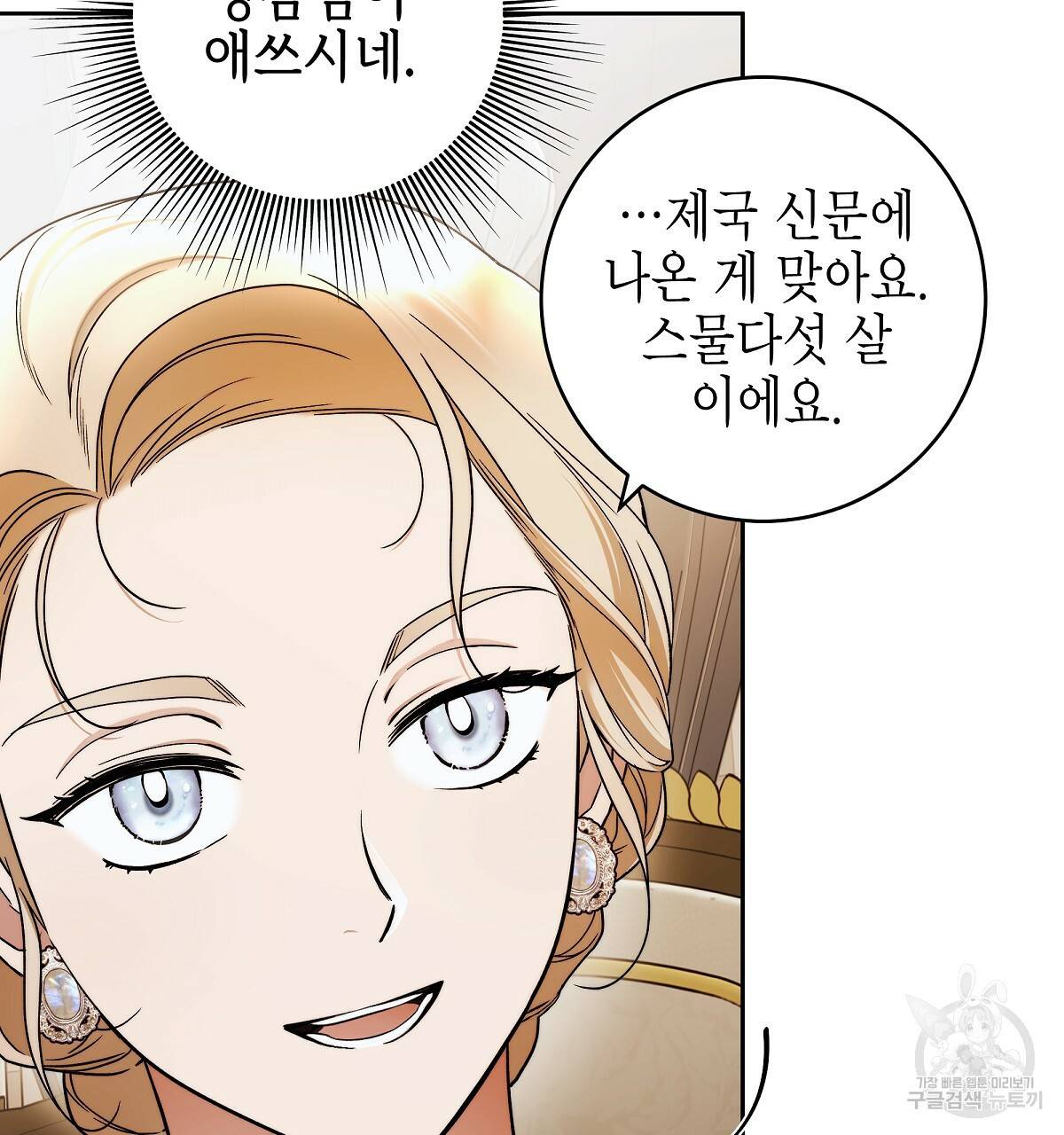 영원한 너의 거짓말 16화 15