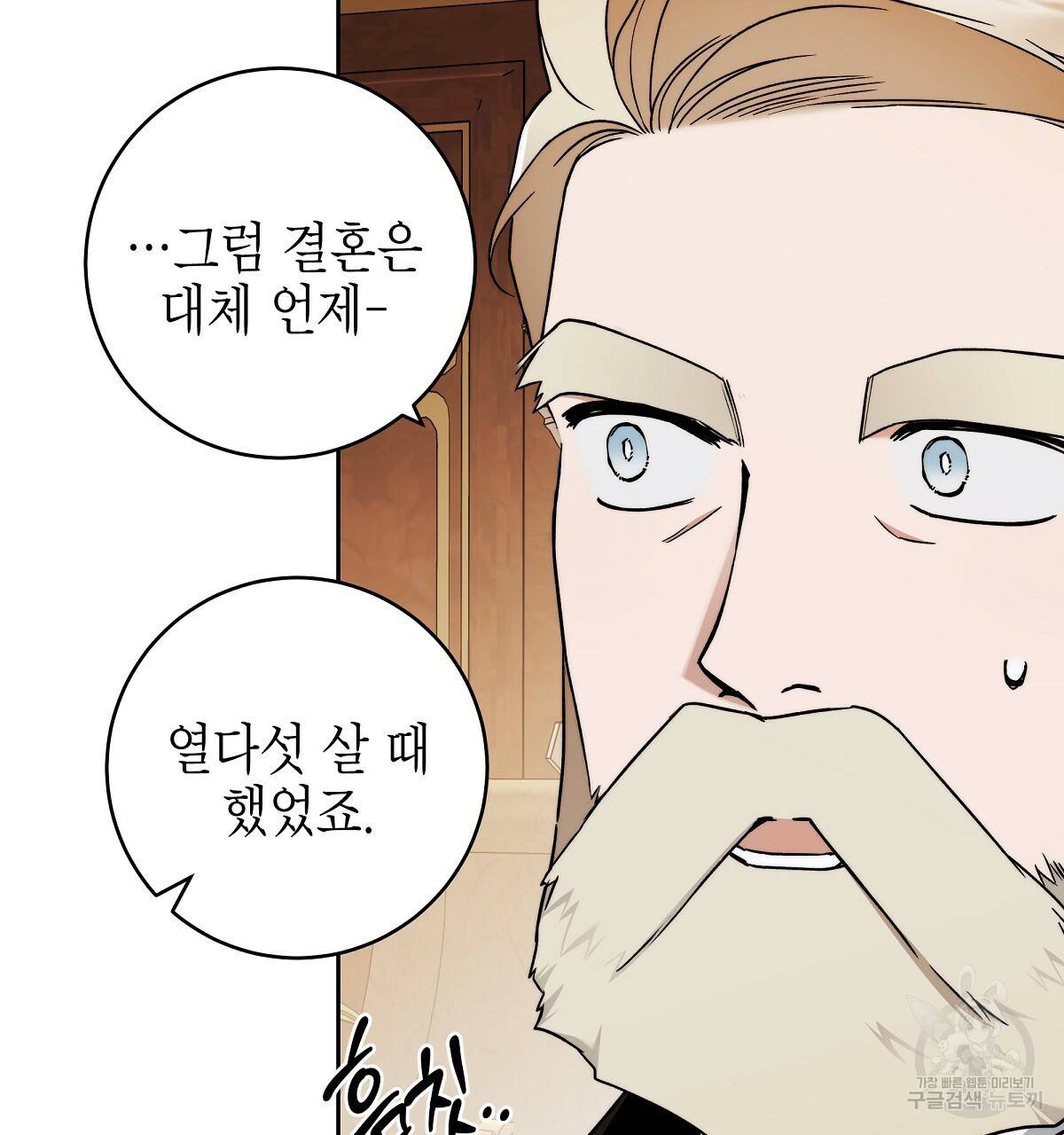 영원한 너의 거짓말 16화 17