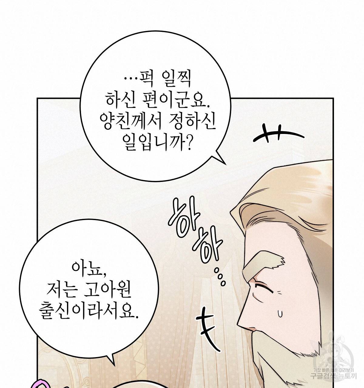 영원한 너의 거짓말 16화 19