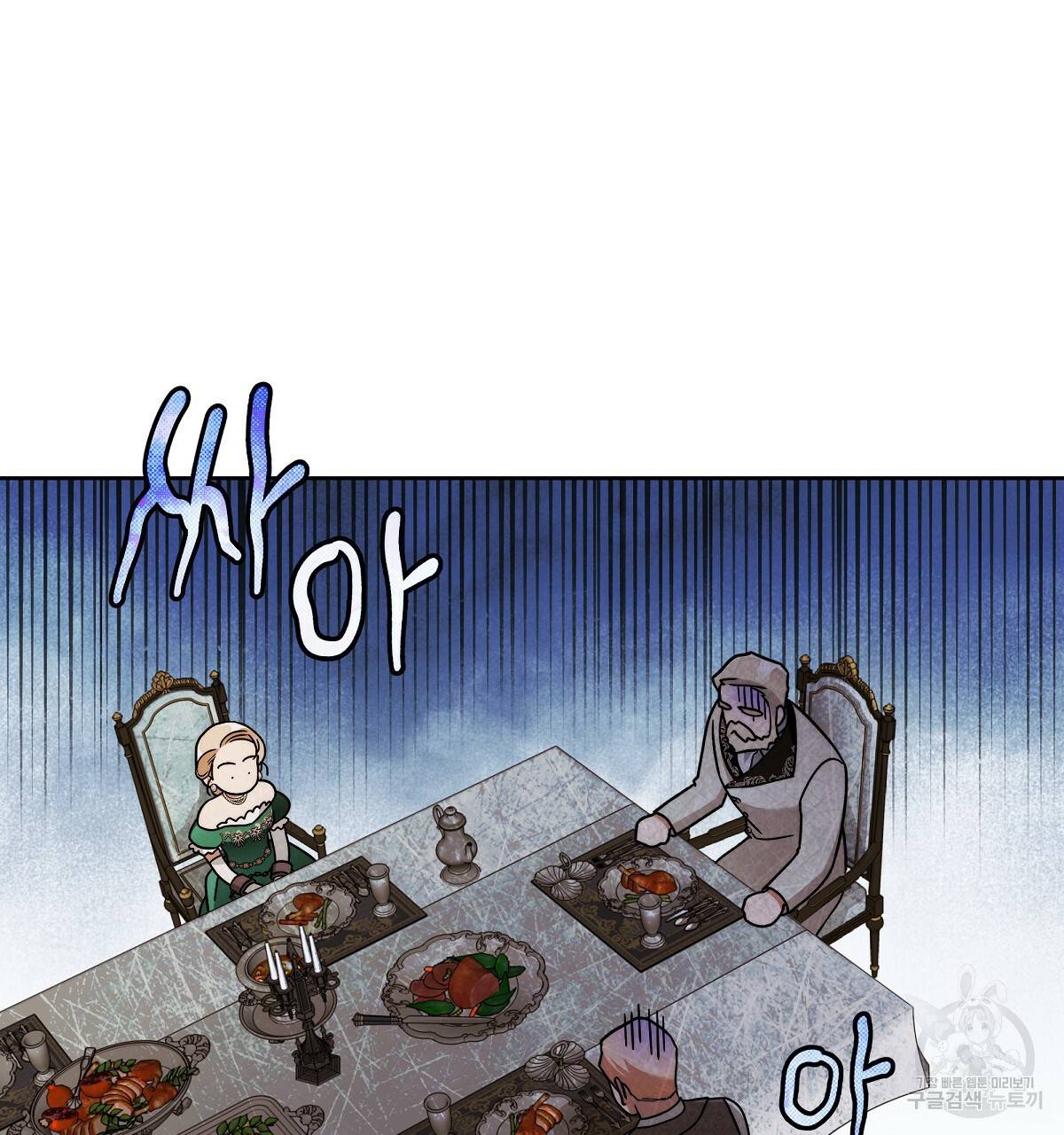 영원한 너의 거짓말 16화 21