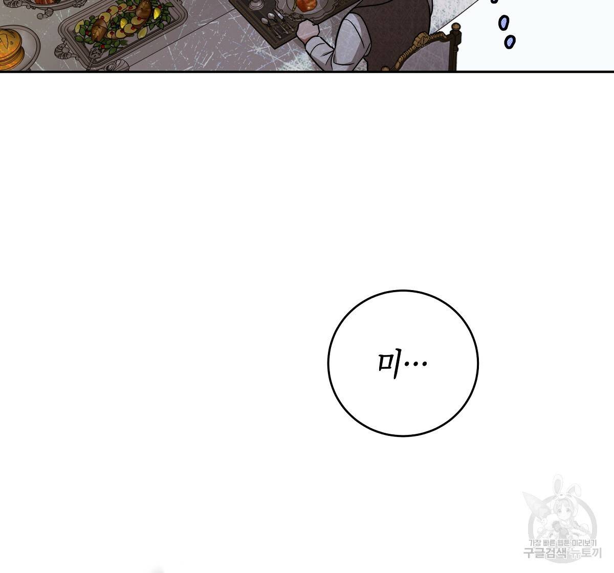 영원한 너의 거짓말 16화 22