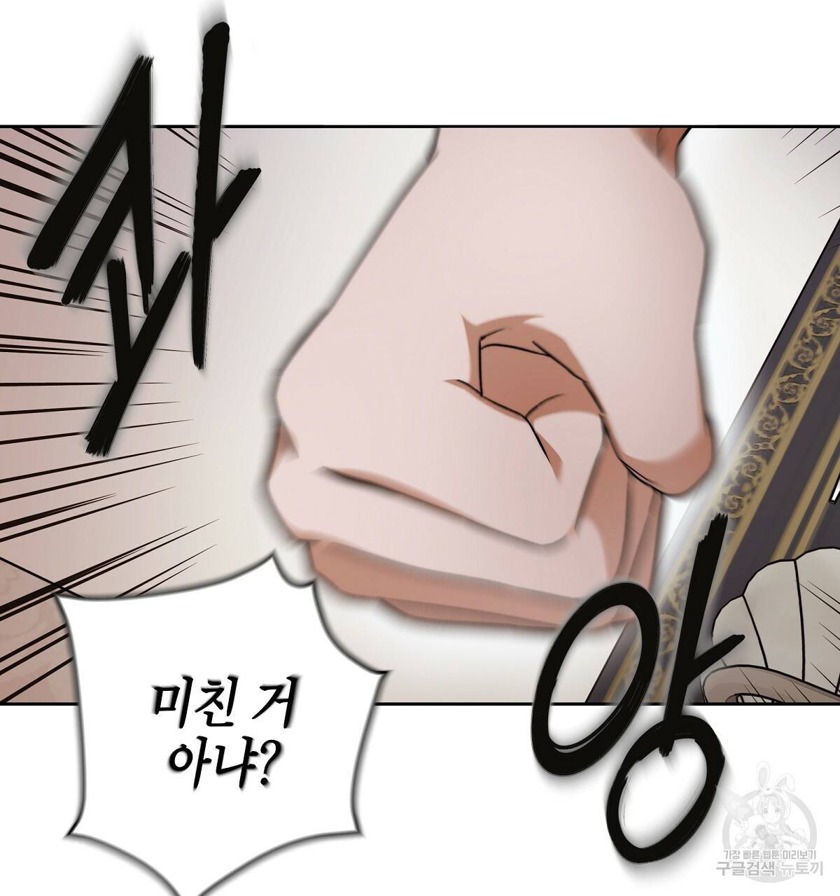영원한 너의 거짓말 16화 23