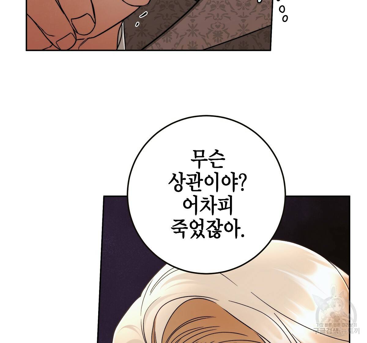 영원한 너의 거짓말 16화 26