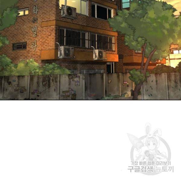 싸움독학 119화 2