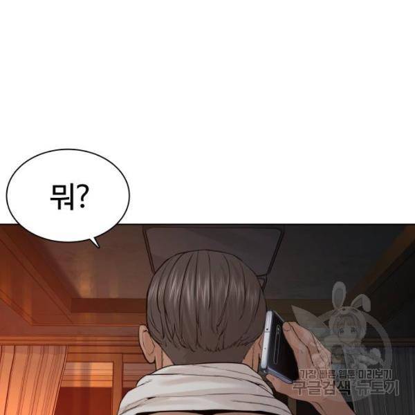 싸움독학 119화 3