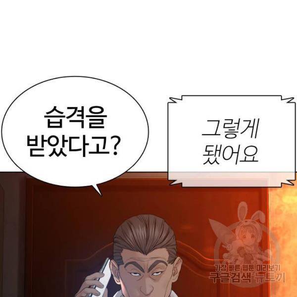 싸움독학 119화 5