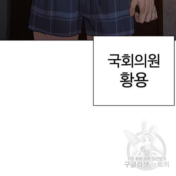 싸움독학 119화 7