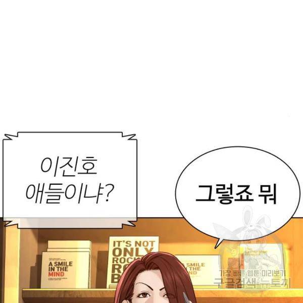 싸움독학 119화 8