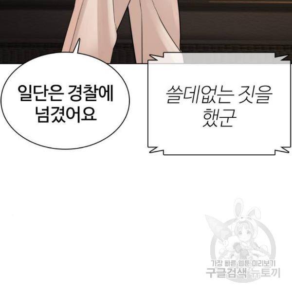 싸움독학 119화 10