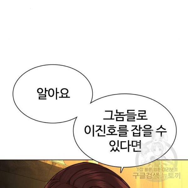 싸움독학 119화 11