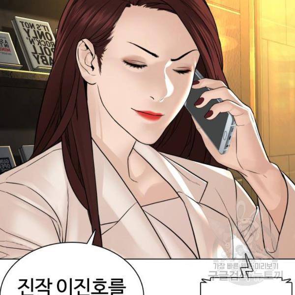 싸움독학 119화 12