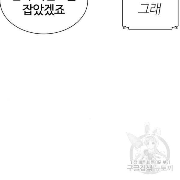 싸움독학 119화 13
