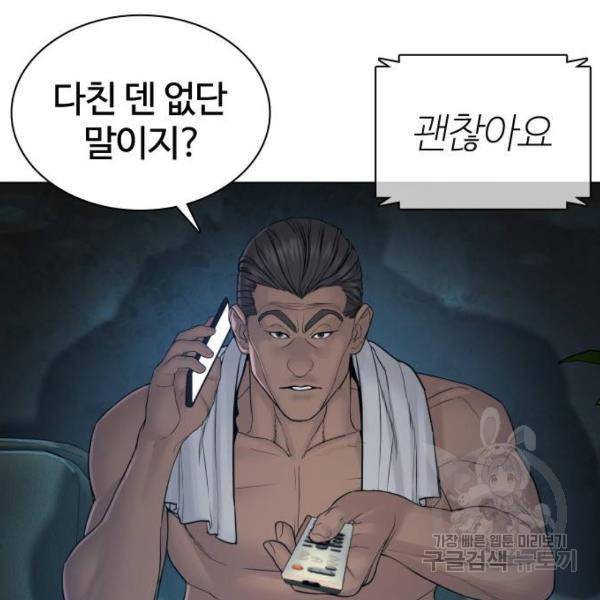 싸움독학 119화 14