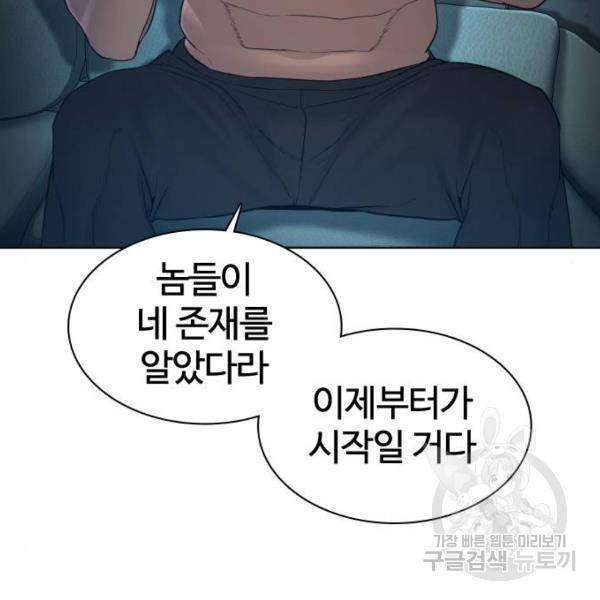 싸움독학 119화 15