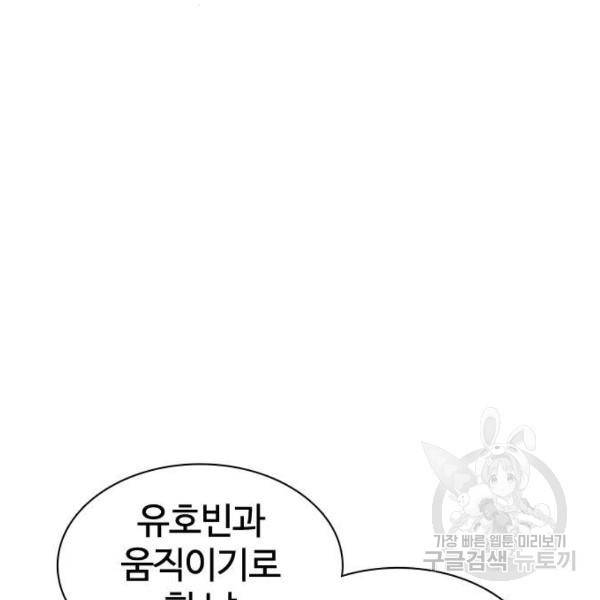 싸움독학 119화 16