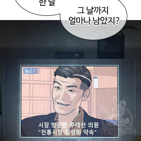 싸움독학 119화 17