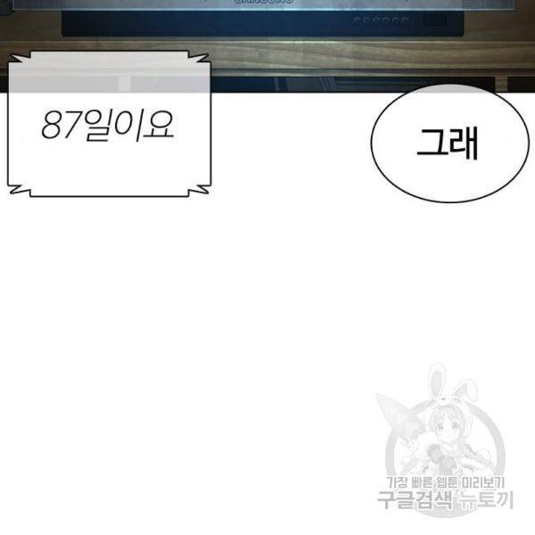 싸움독학 119화 18