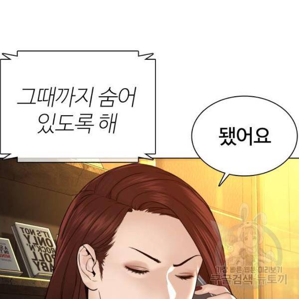 싸움독학 119화 19