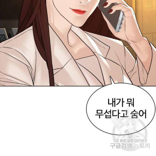 싸움독학 119화 20