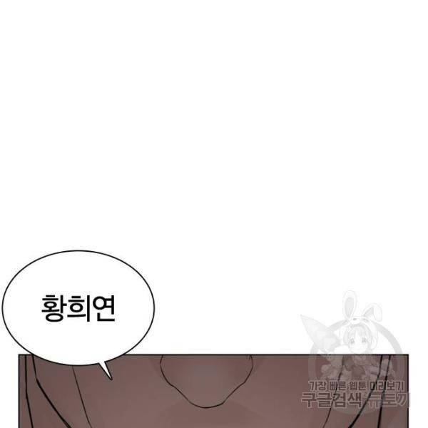 싸움독학 119화 21