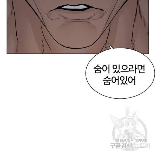 싸움독학 119화 22
