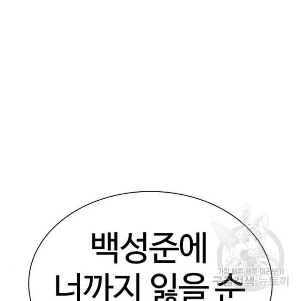 싸움독학 119화 23