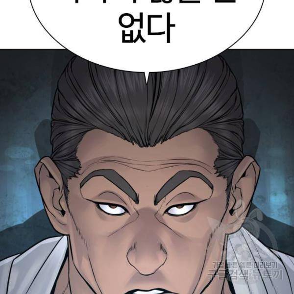 싸움독학 119화 24