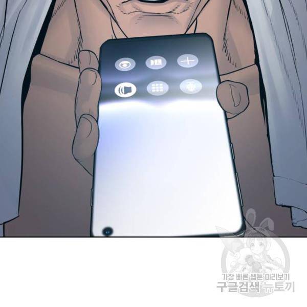 싸움독학 119화 25