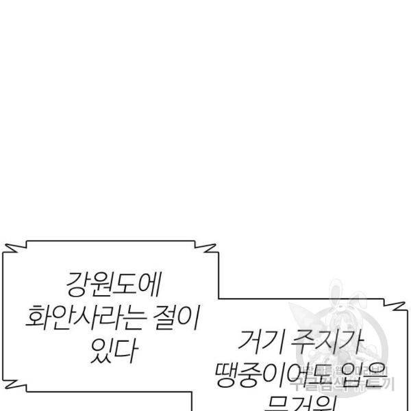 싸움독학 119화 26